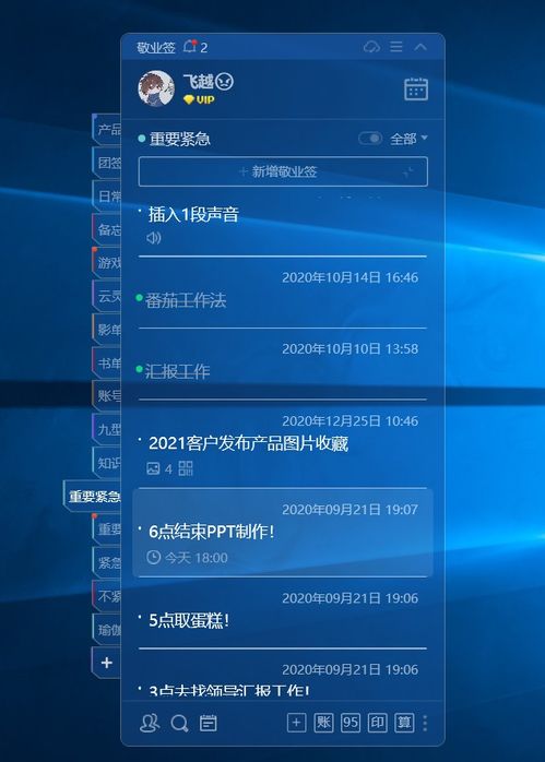 以云便簽賦能計算機軟件開發 提高工作效率，改進工作作風